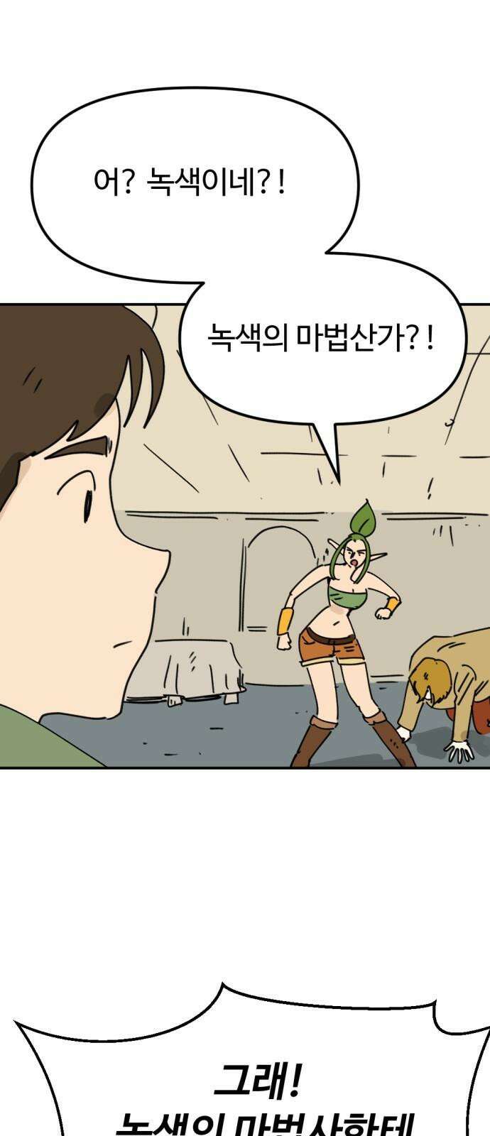 뼈왕 62． 본진털이 2 32