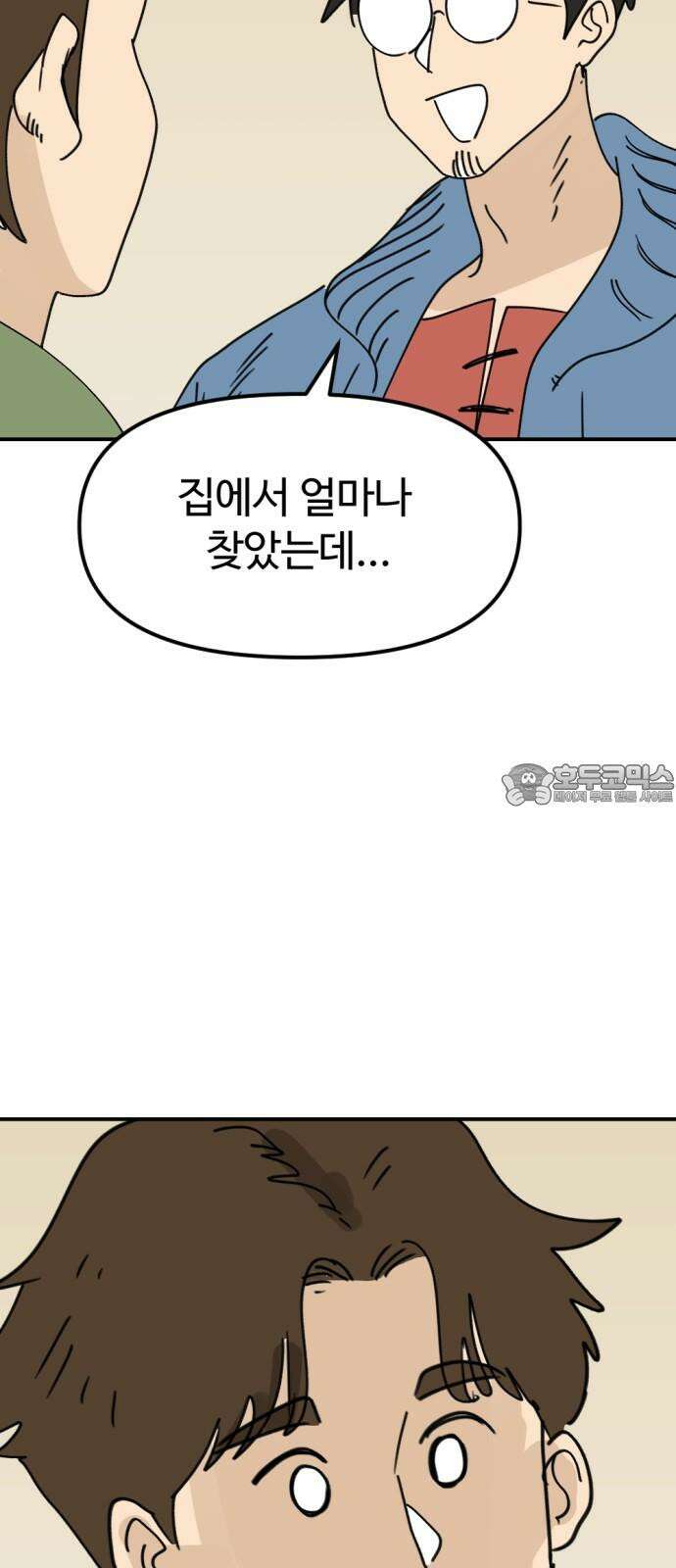 뼈왕 62． 본진털이 2 36