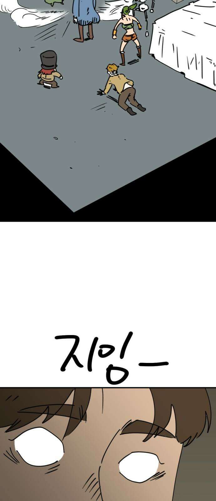 뼈왕 62． 본진털이 2 38