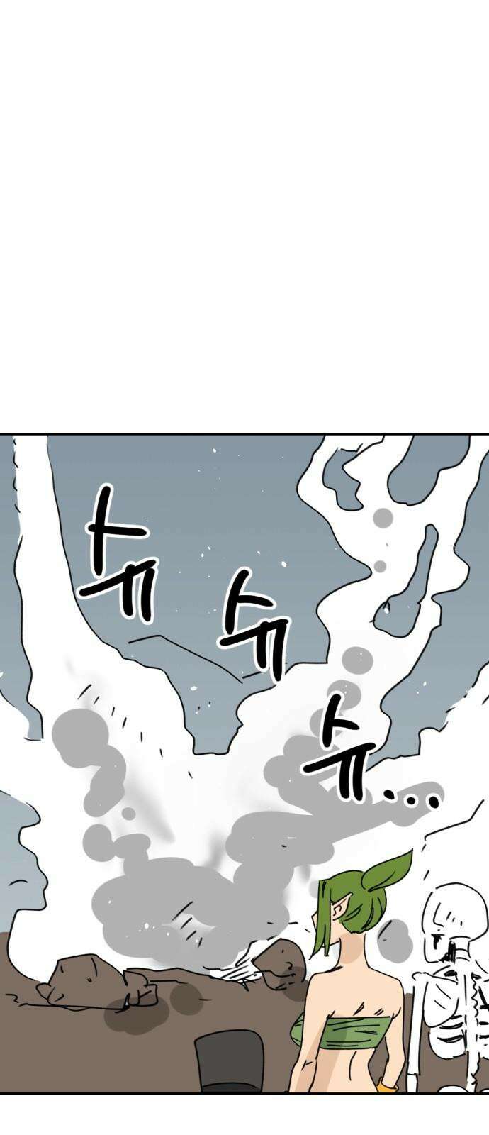뼈왕 62． 본진털이 2 46
