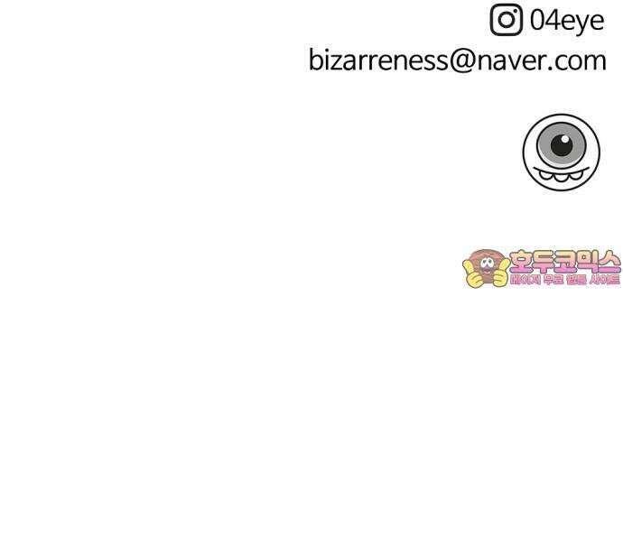 뼈왕 62． 본진털이 2 53
