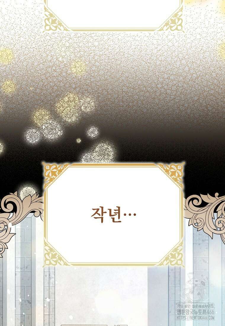 흑막과 사귄다니 오해인데요 2화 7