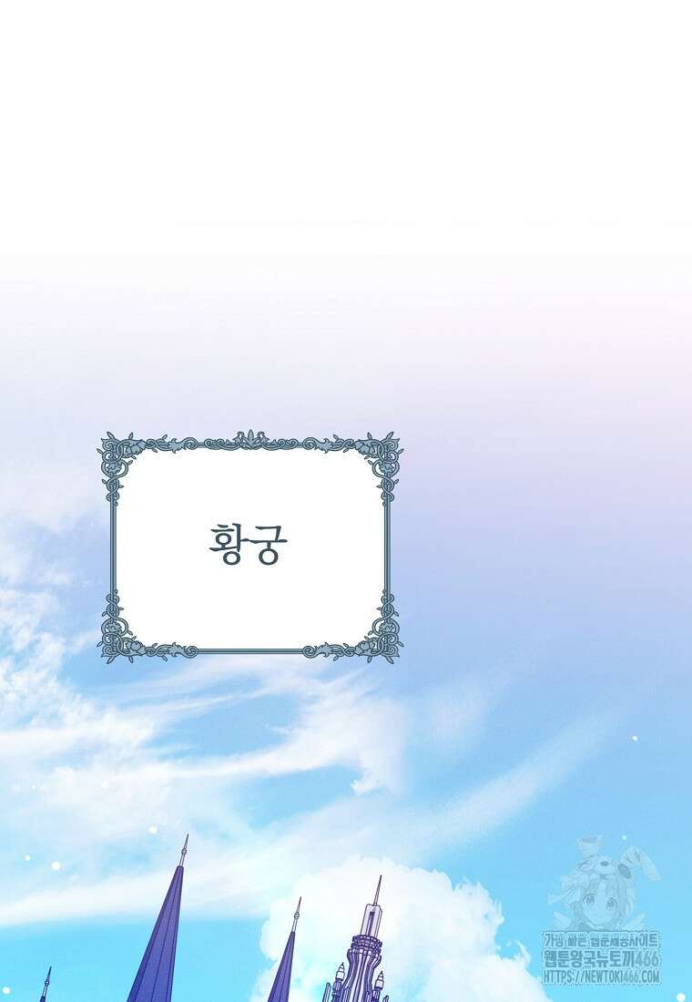 흑막과 사귄다니 오해인데요 2화 30