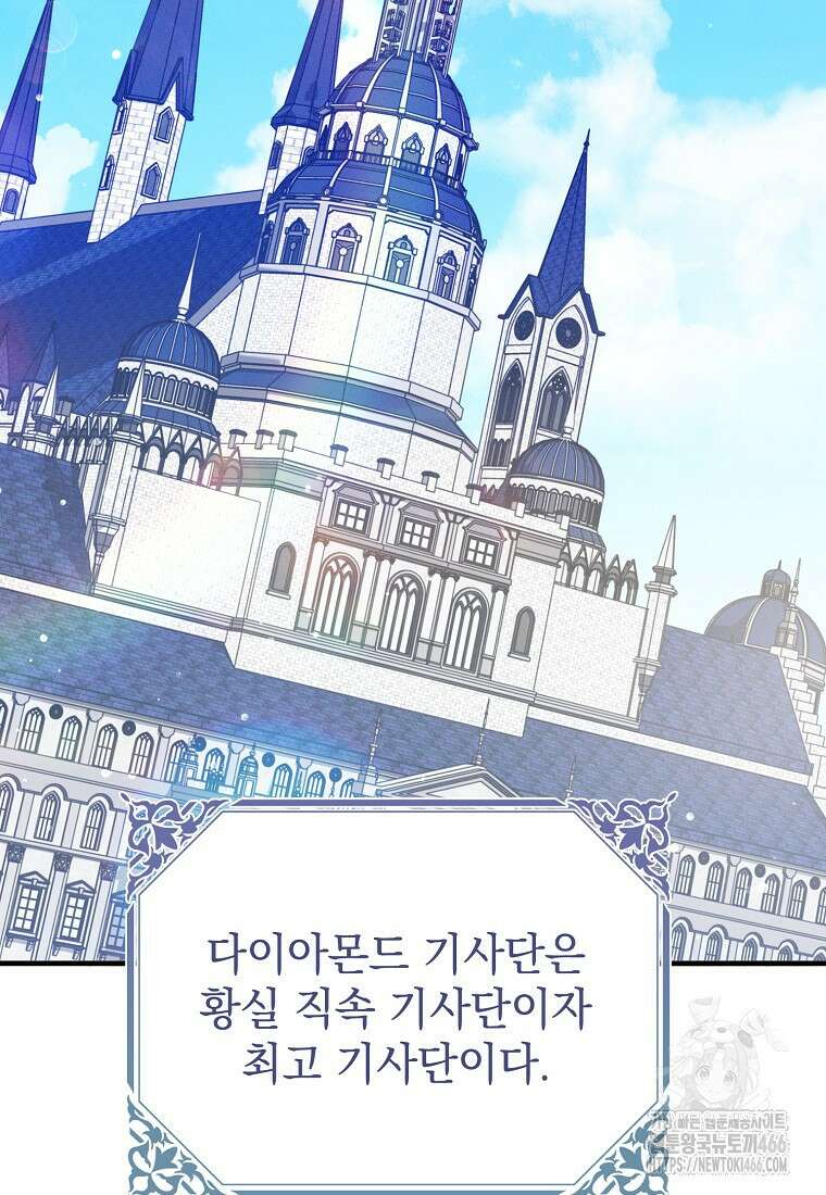 흑막과 사귄다니 오해인데요 2화 31