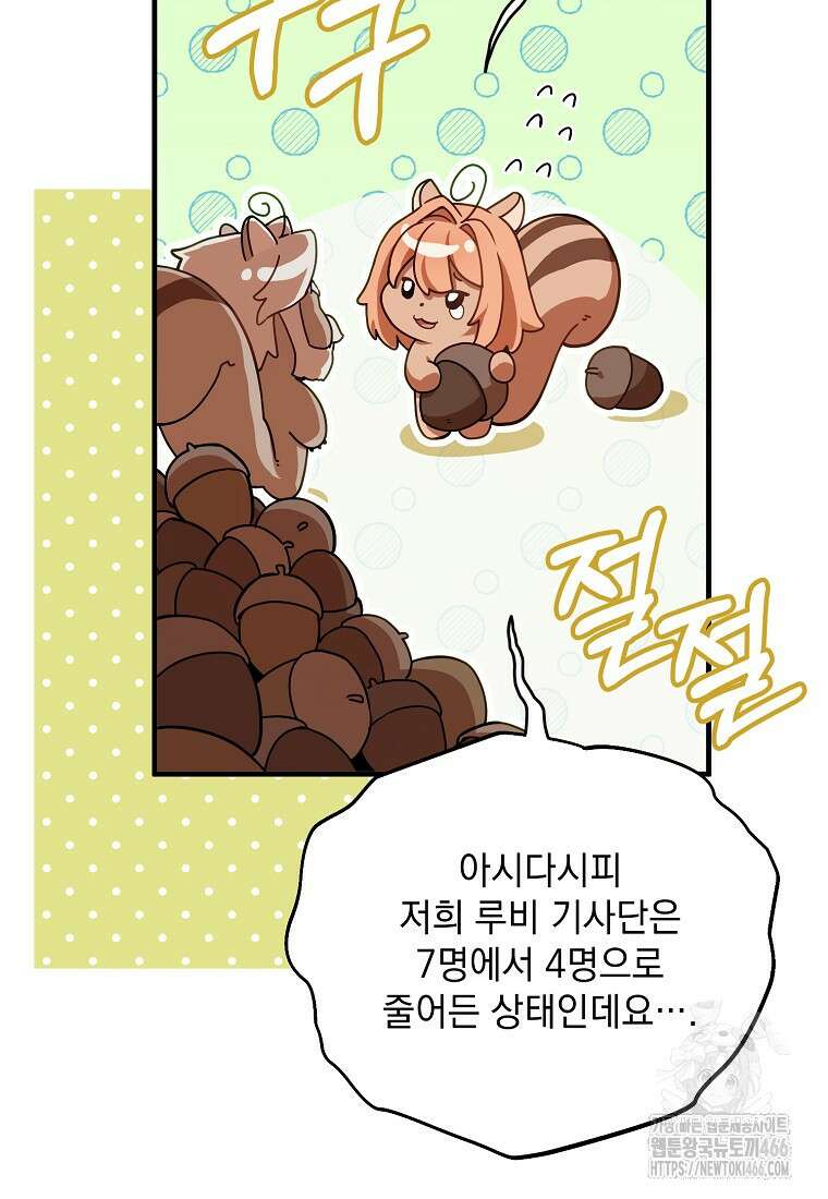 흑막과 사귄다니 오해인데요 2화 60