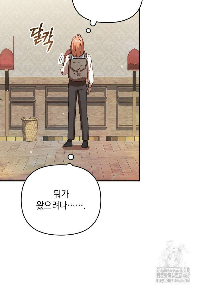 흑막과 사귄다니 오해인데요 8화 33
