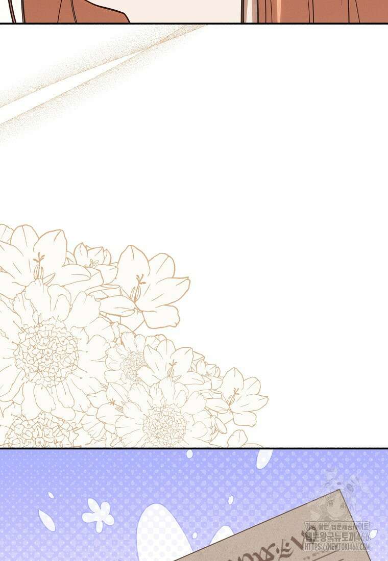 흑막과 사귄다니 오해인데요 8화 64