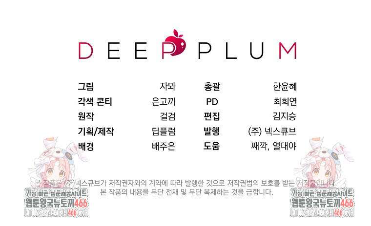 흑막과 사귄다니 오해인데요 8화 110