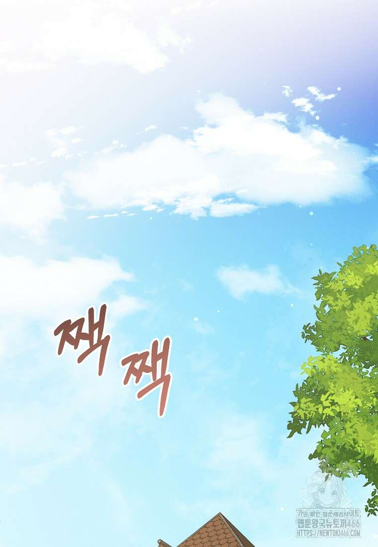 흑막과 사귄다니 오해인데요 18화 53