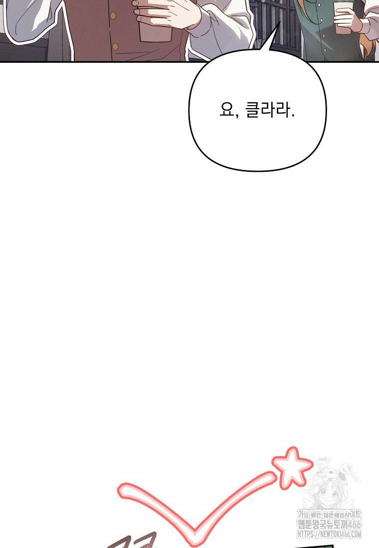 흑막과 사귄다니 오해인데요 18화 58