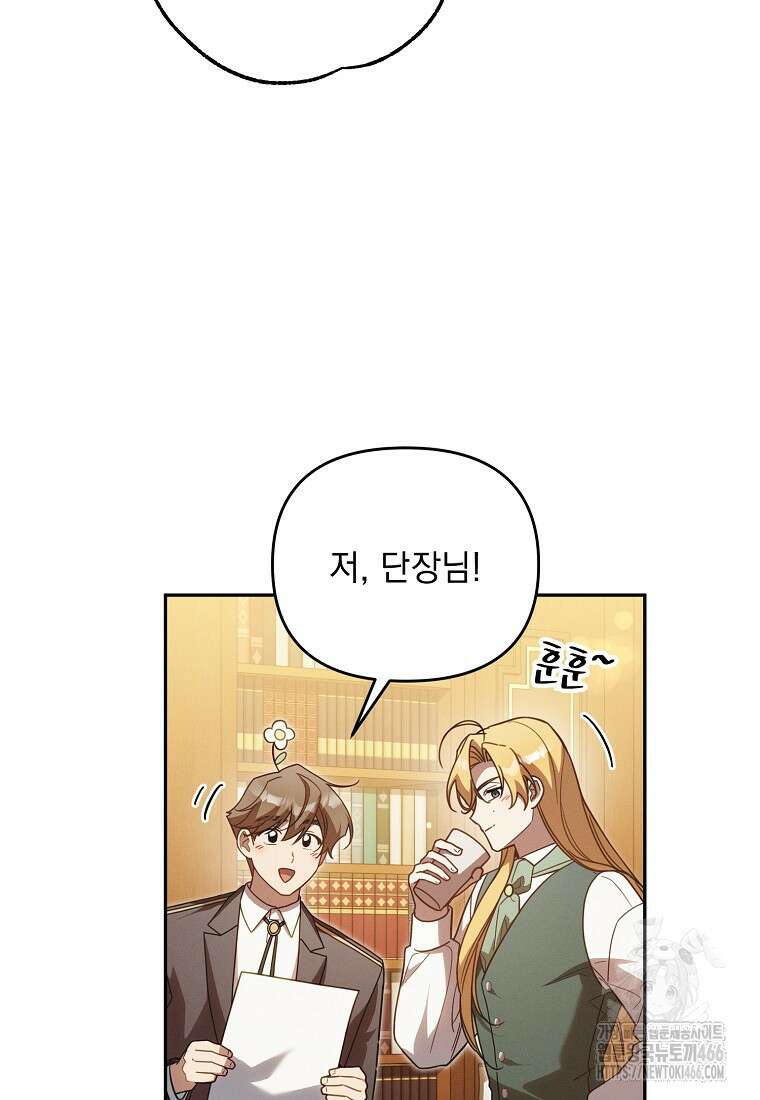 흑막과 사귄다니 오해인데요 18화 97