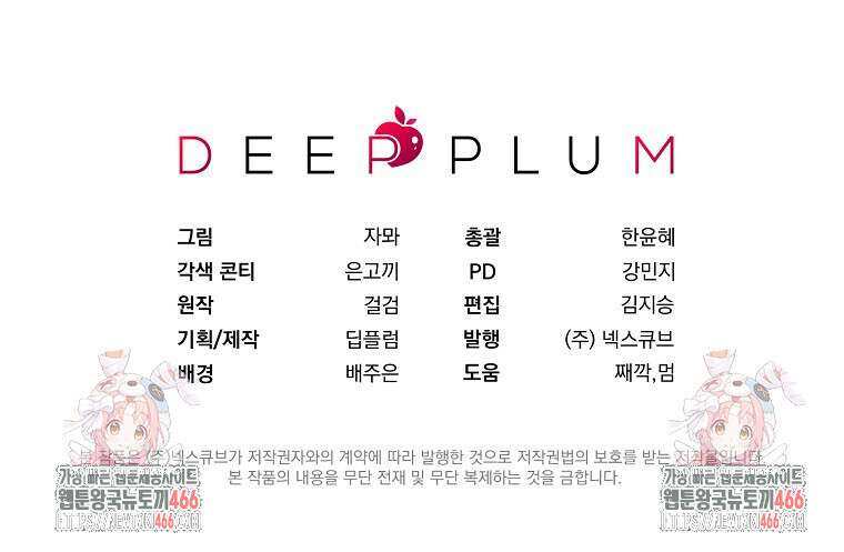 흑막과 사귄다니 오해인데요 18화 127