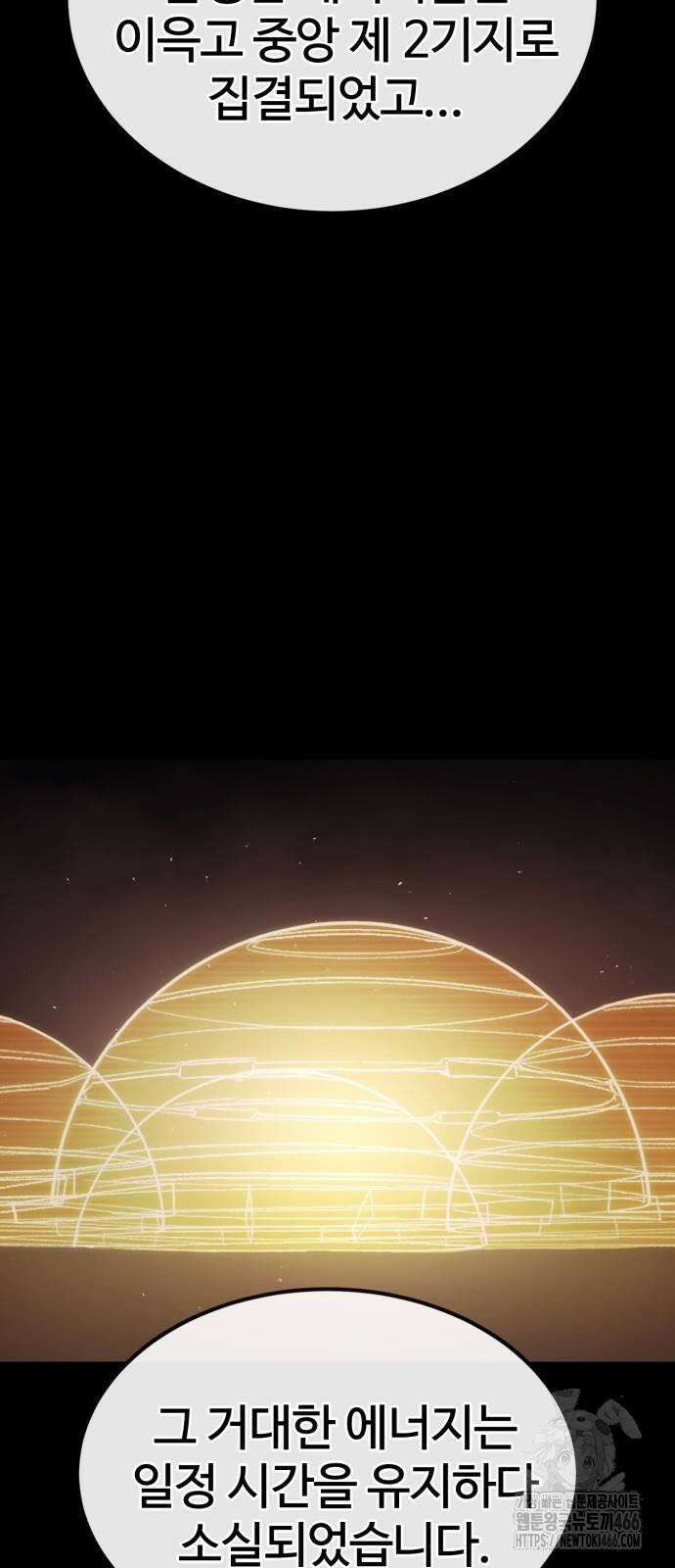 울부짖는 역린 58화 5