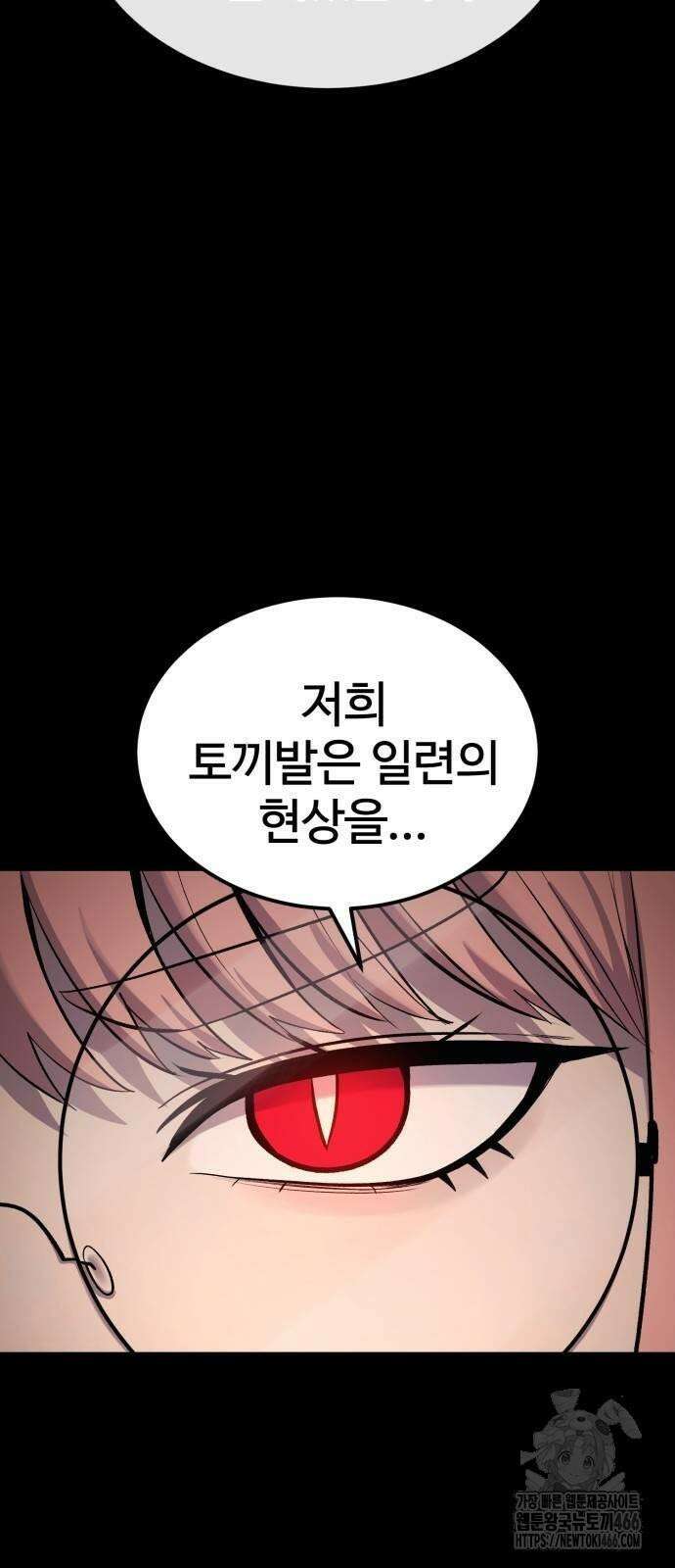울부짖는 역린 58화 6