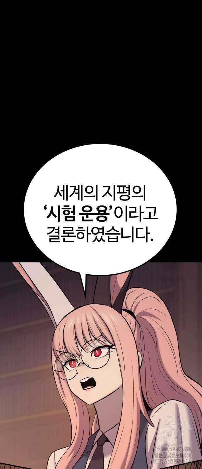 울부짖는 역린 58화 7