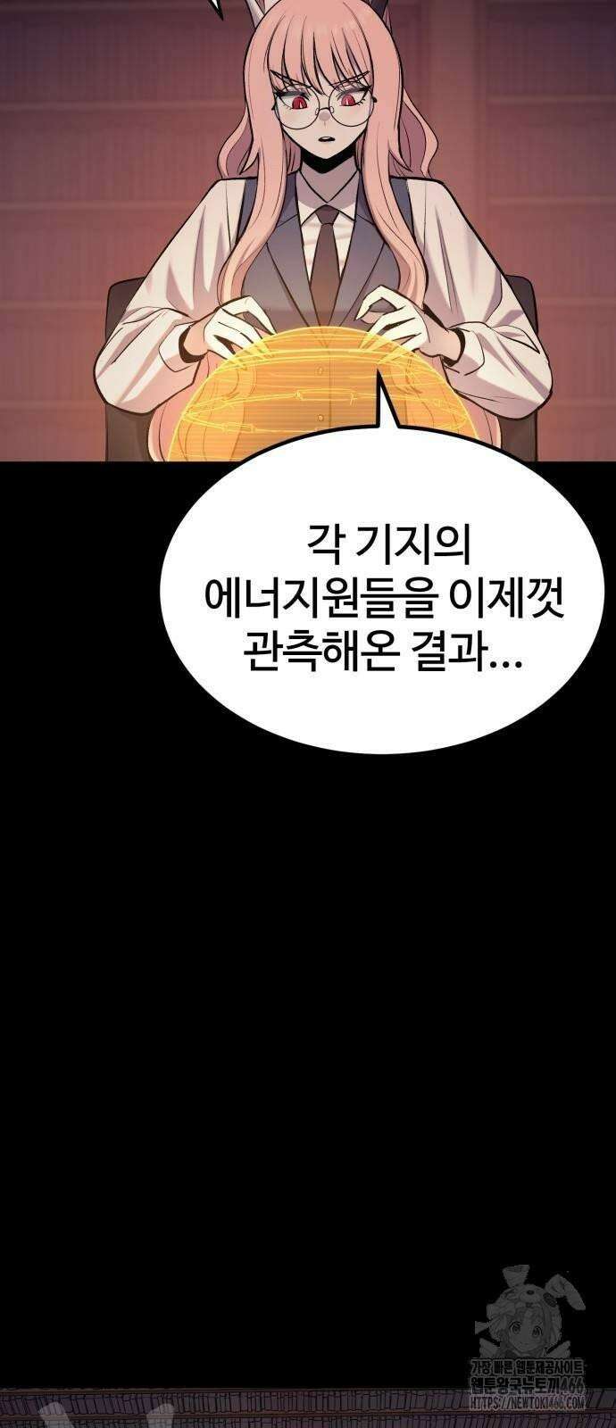 울부짖는 역린 58화 10