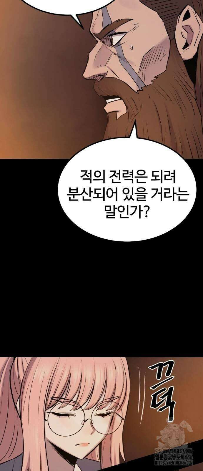 울부짖는 역린 58화 14