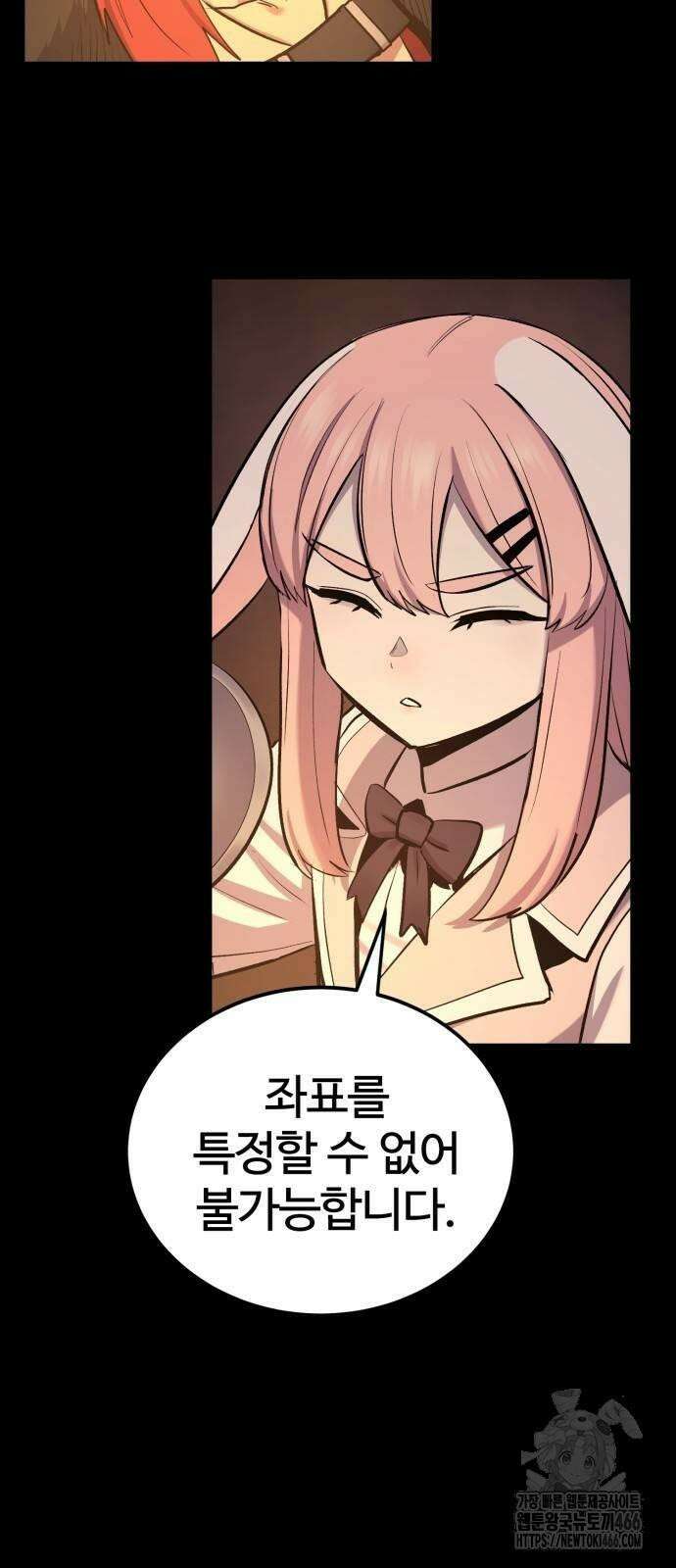 울부짖는 역린 58화 20
