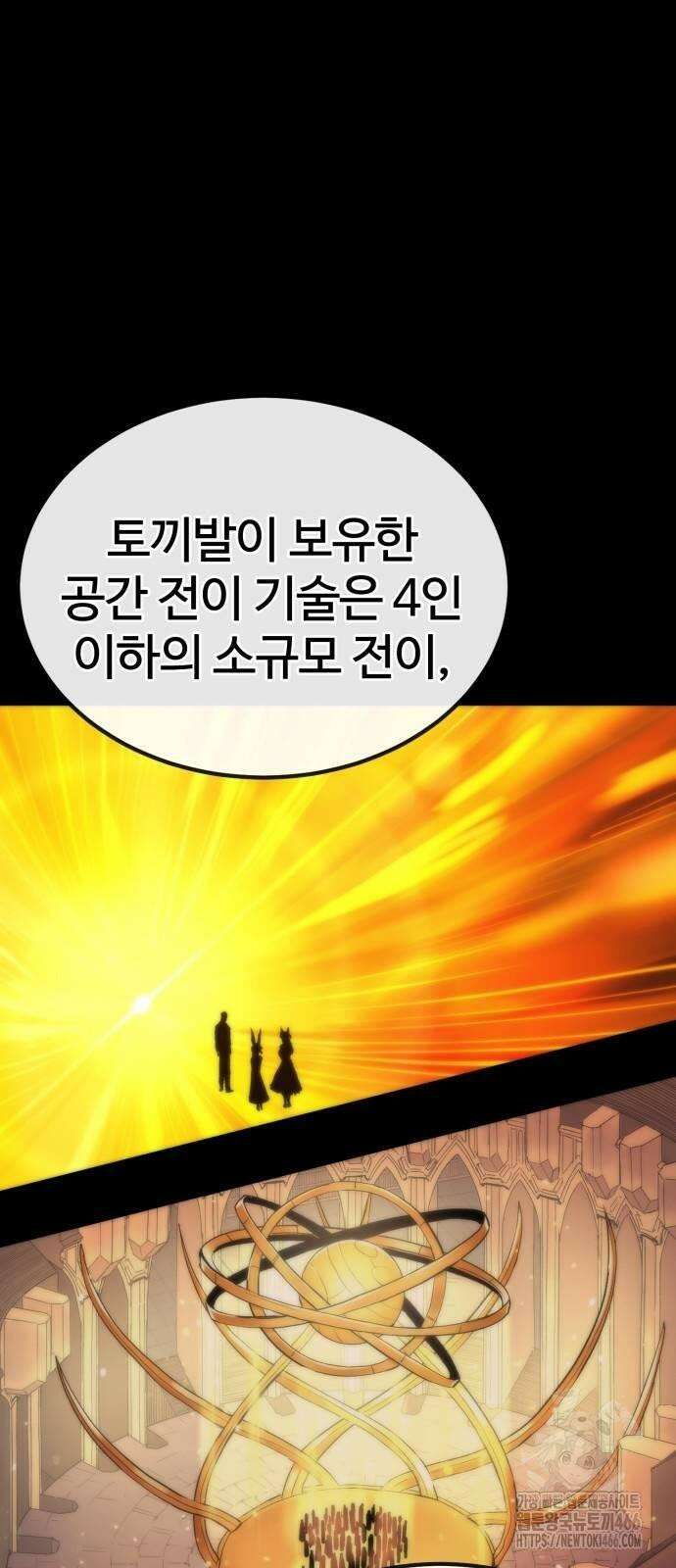 울부짖는 역린 58화 21