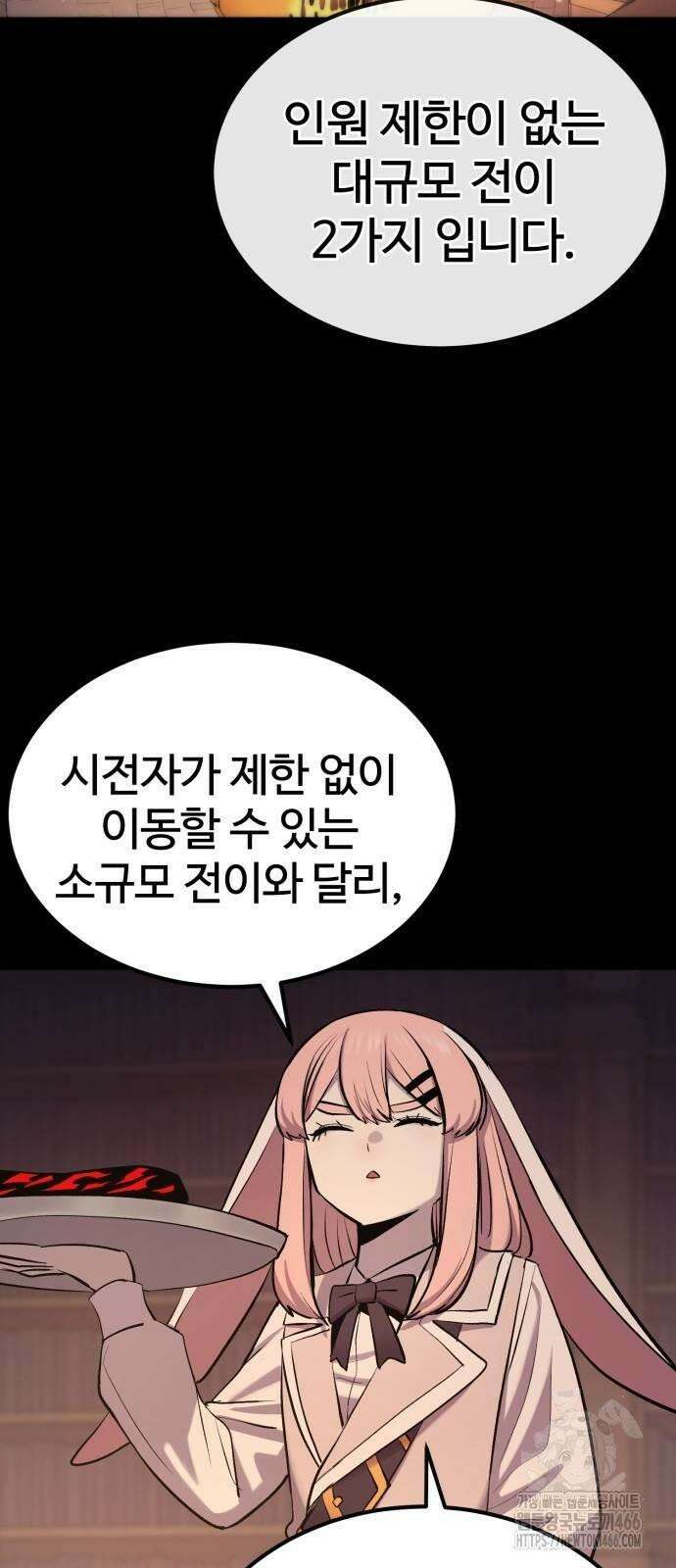 울부짖는 역린 58화 22