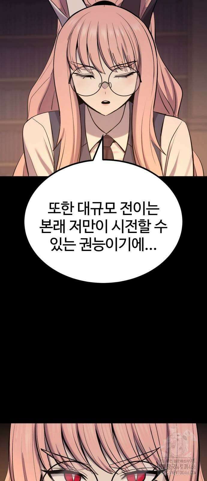 울부짖는 역린 58화 25