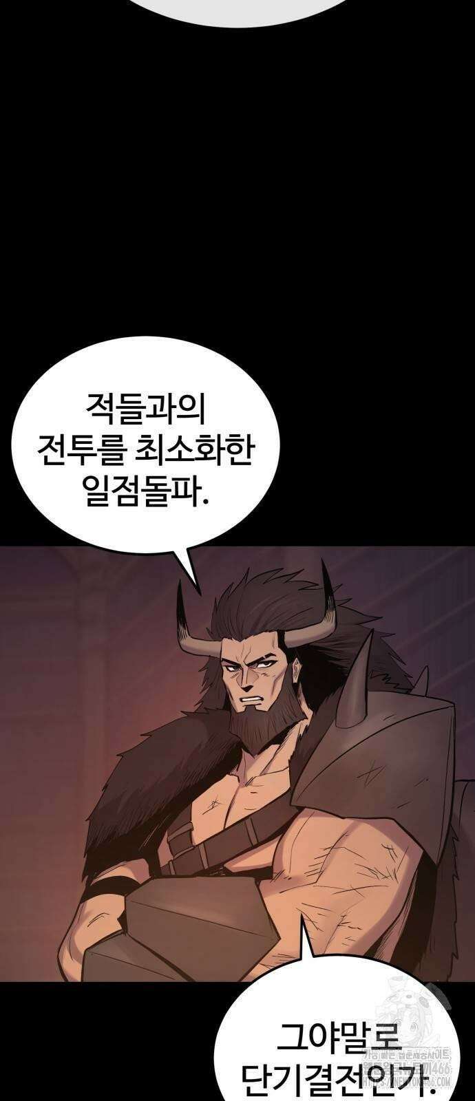 울부짖는 역린 58화 31