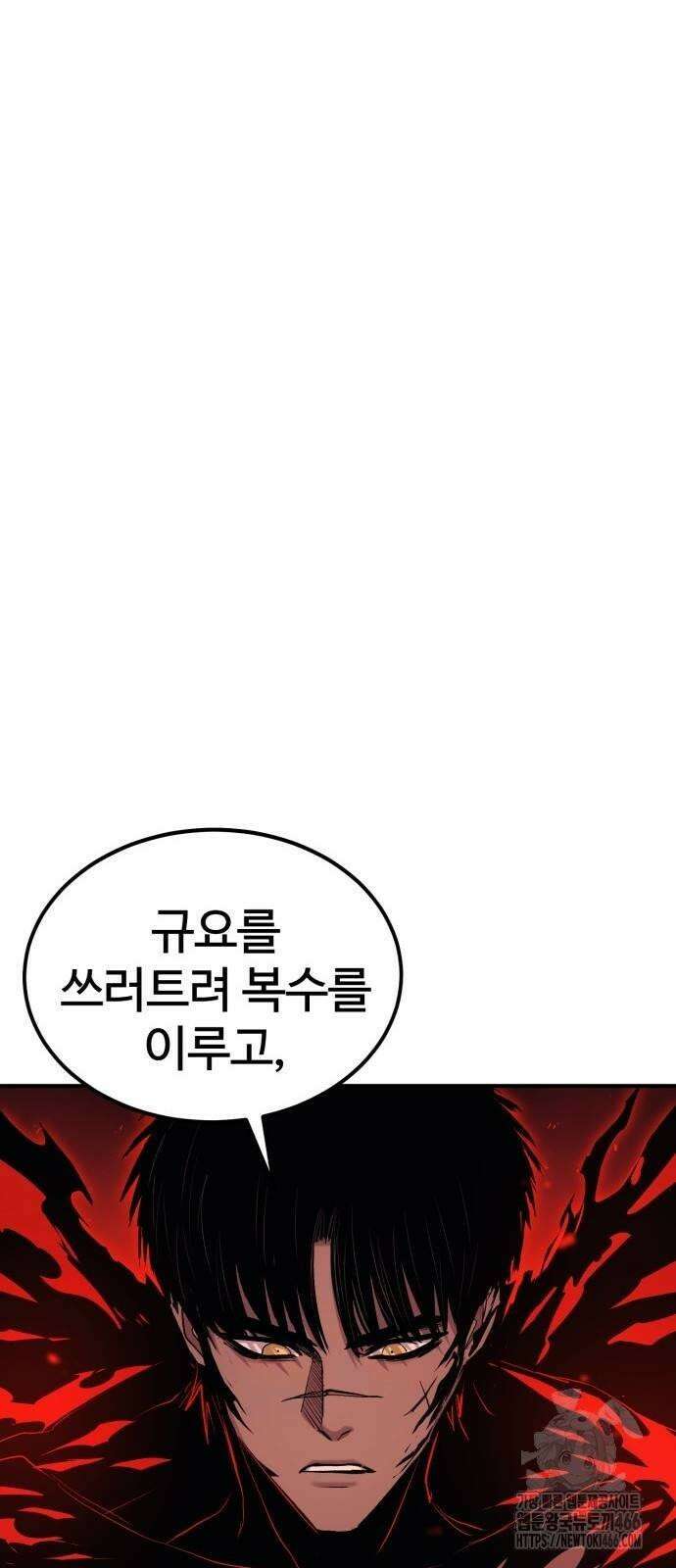 울부짖는 역린 58화 51