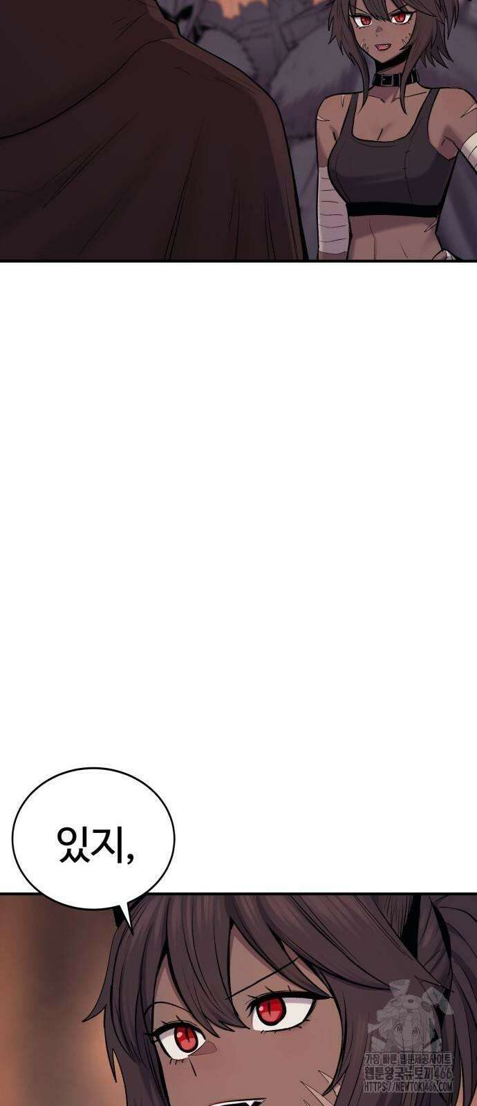 울부짖는 역린 58화 65