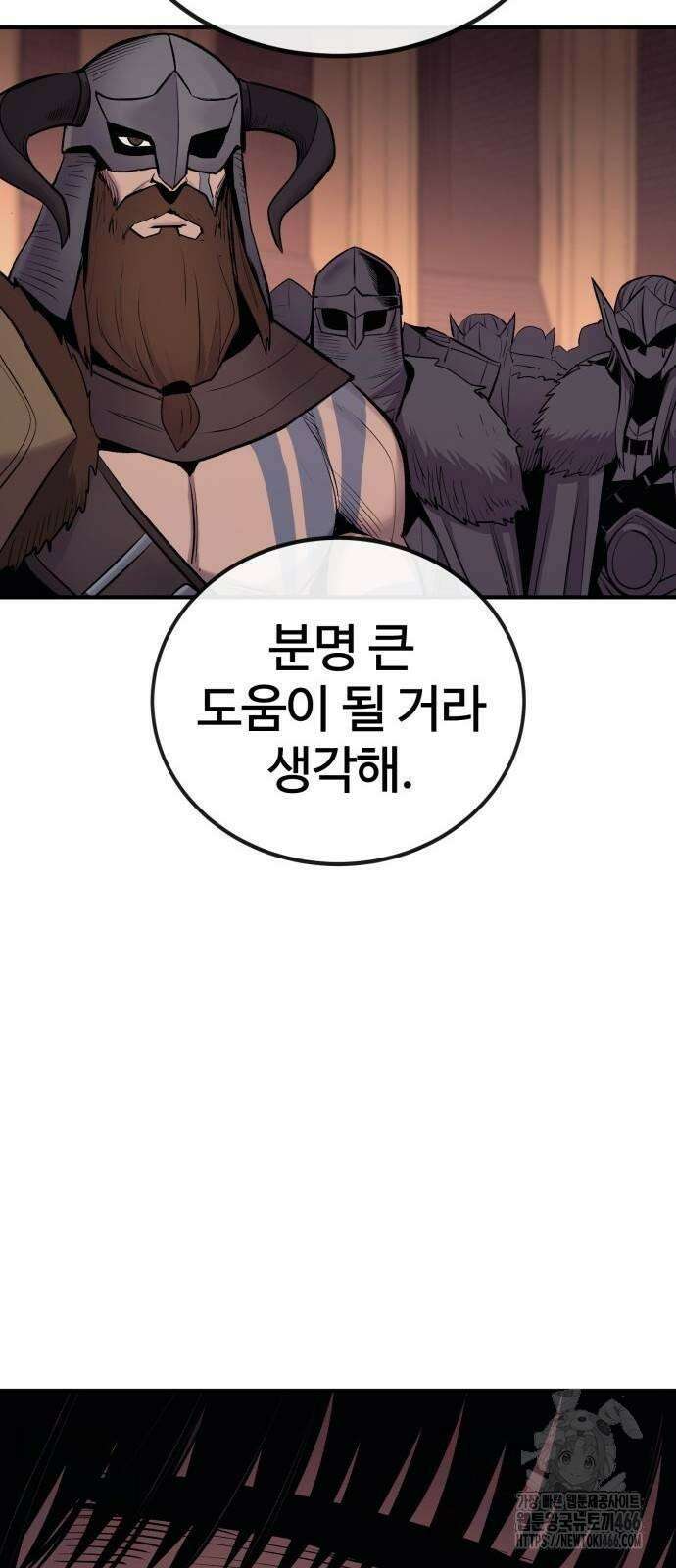 울부짖는 역린 58화 67