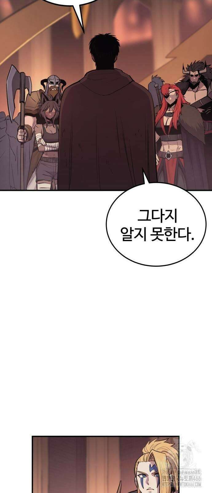 울부짖는 역린 58화 69
