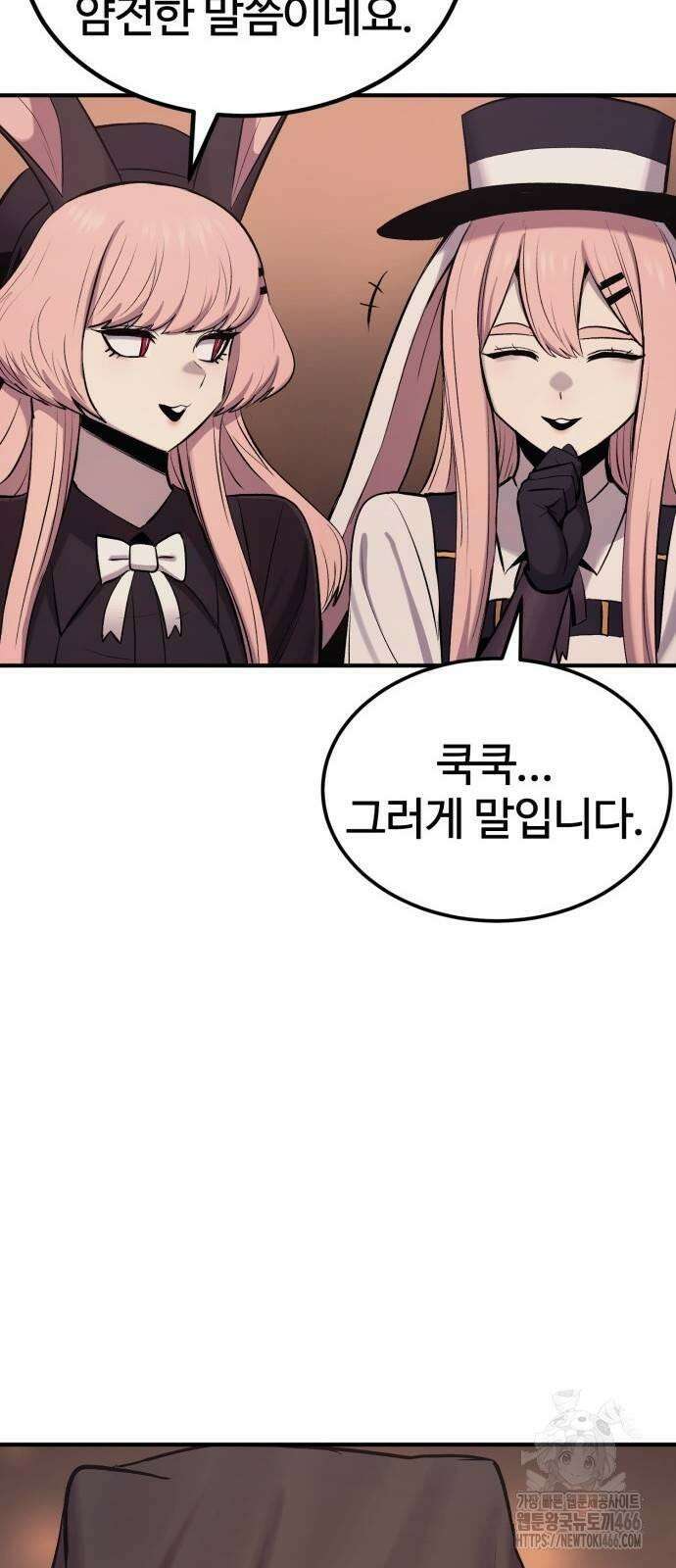 울부짖는 역린 58화 72