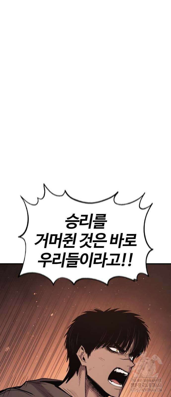 울부짖는 역린 58화 77