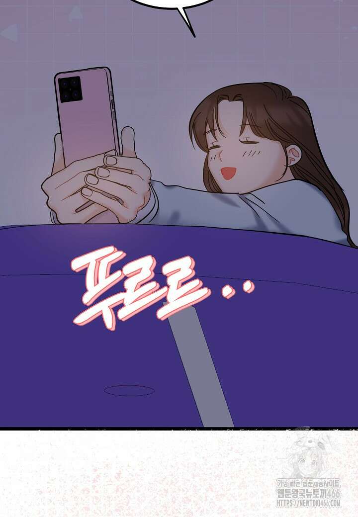 열애의 품격 109화 (외전 8화) 15