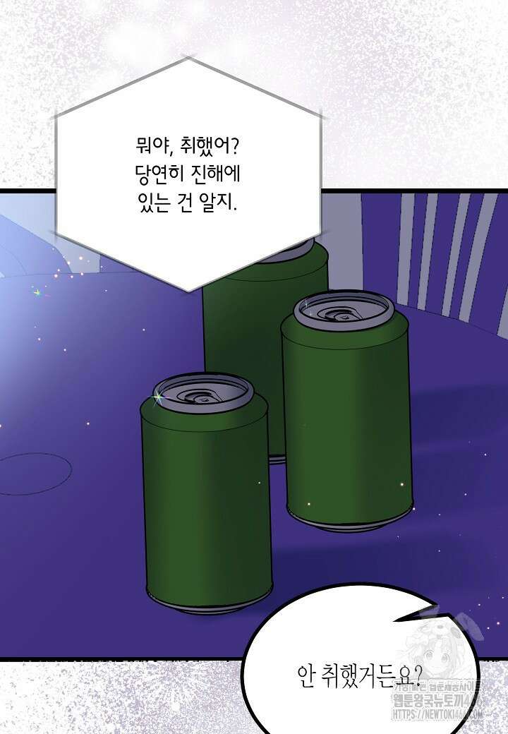 열애의 품격 109화 (외전 8화) 19