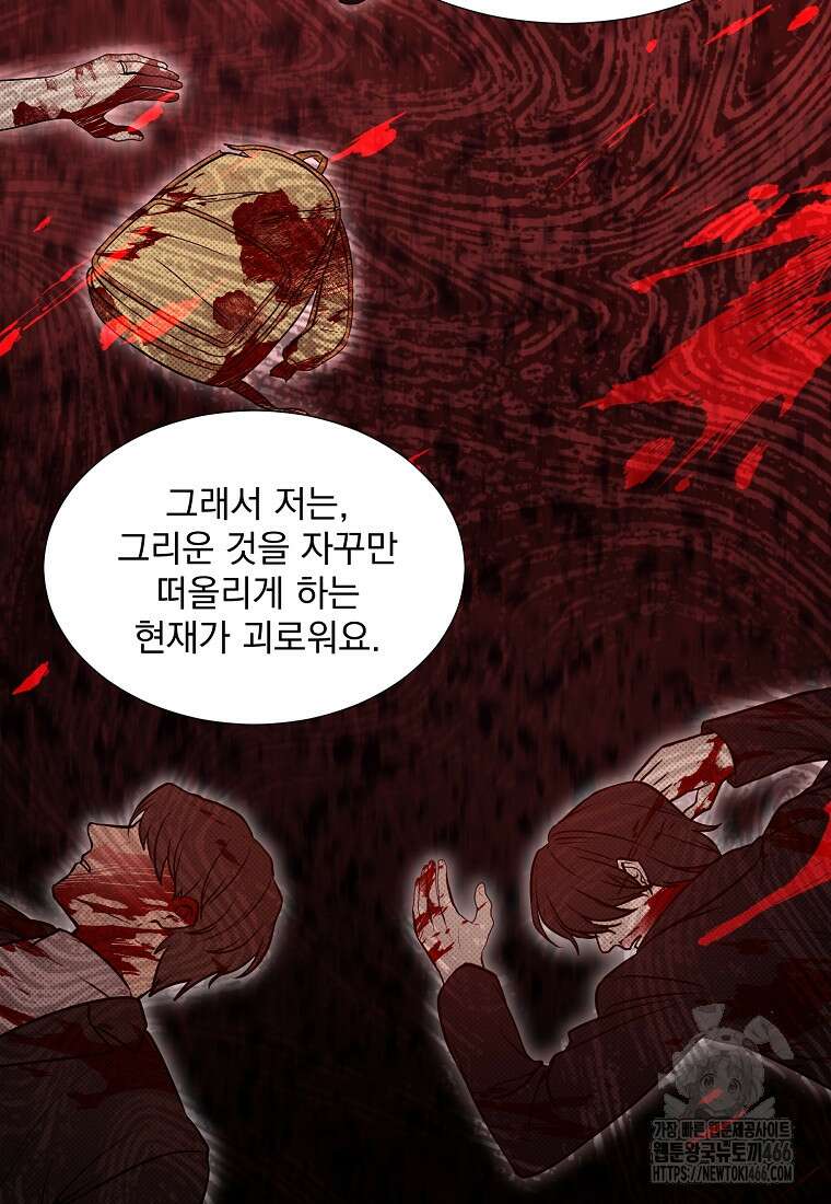 던전 안 푸드 트럭 사장님 43화 19