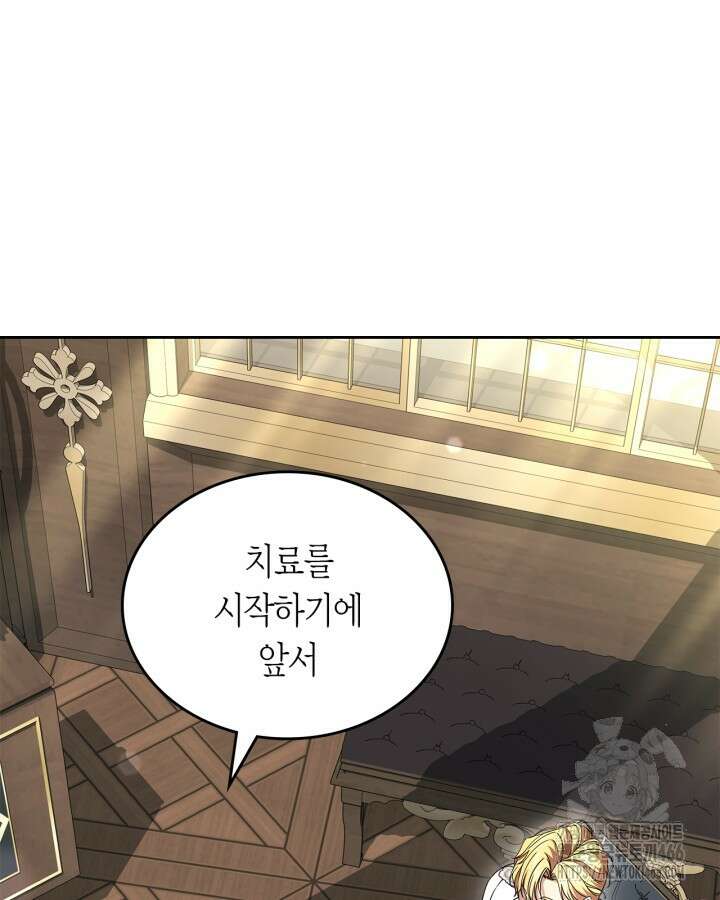 여주의 첫사랑을 빼앗아 버렸다 67화 4