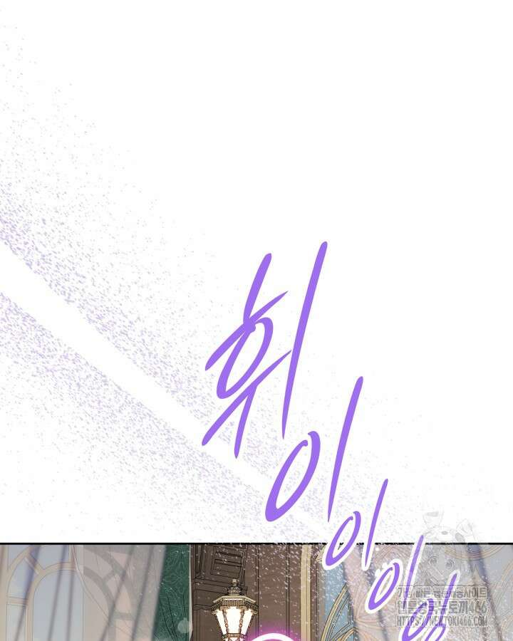 여주의 첫사랑을 빼앗아 버렸다 67화 9