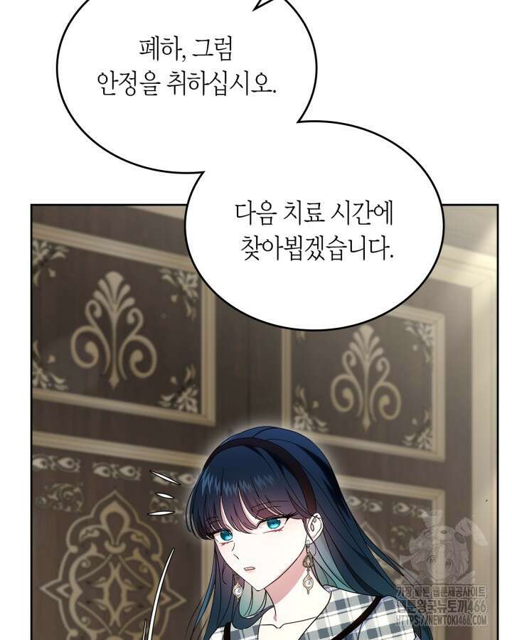 여주의 첫사랑을 빼앗아 버렸다 67화 17