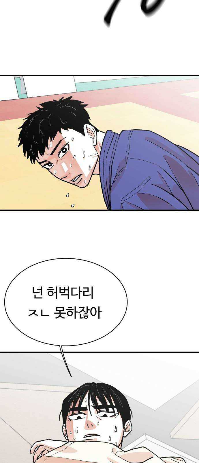 한판 20화 2
