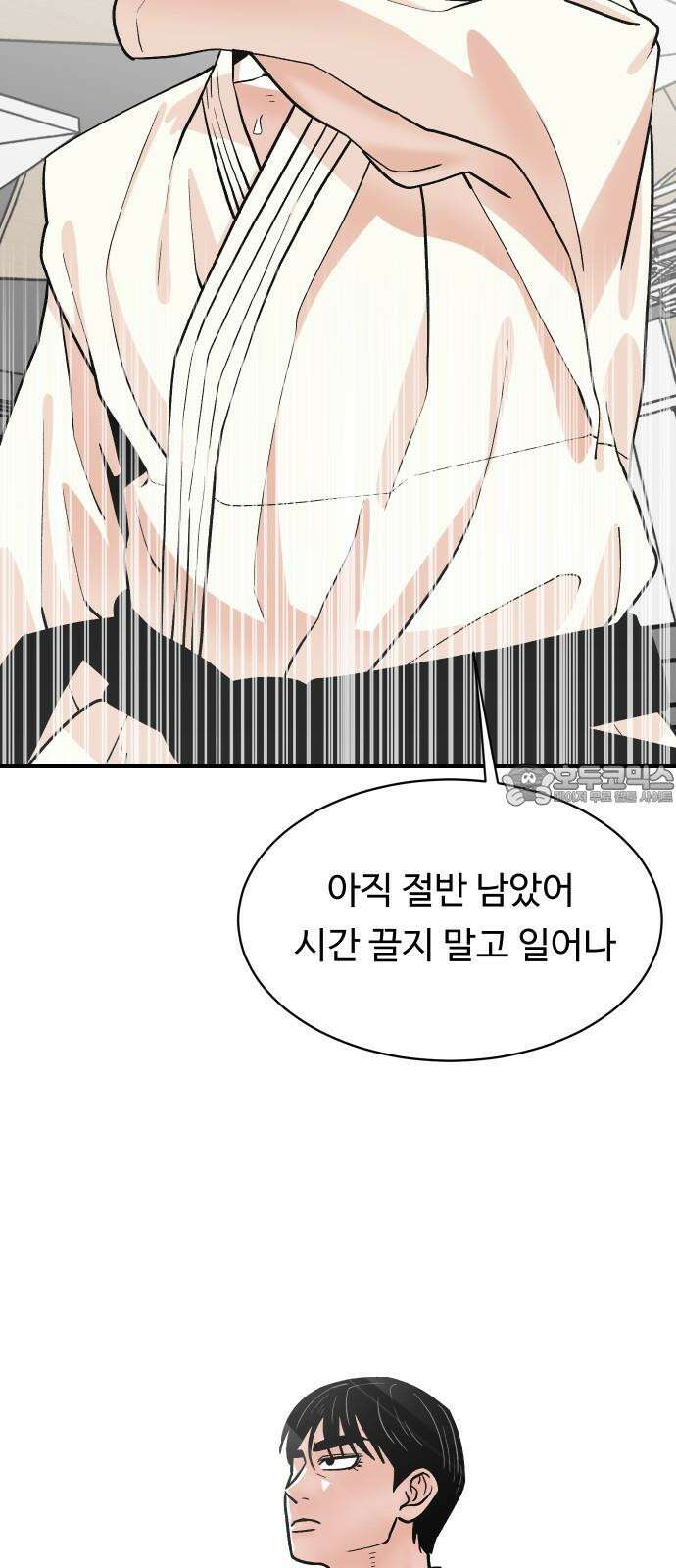 한판 20화 3