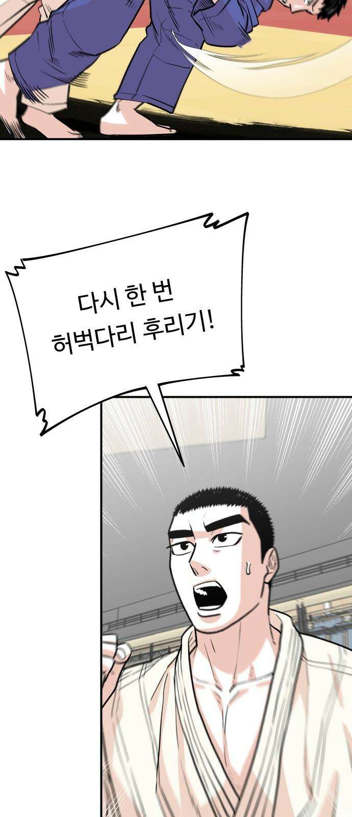 한판 20화 8