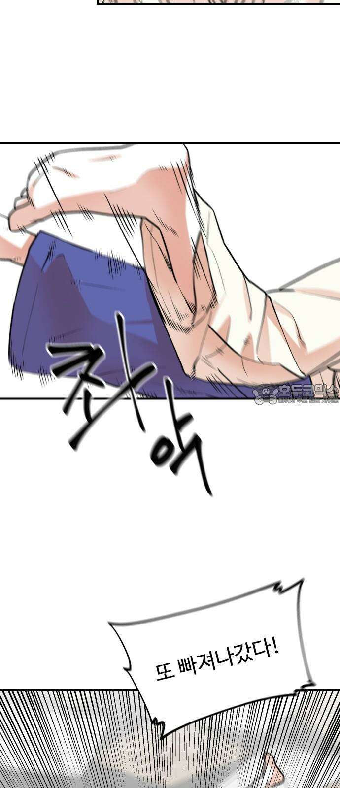 한판 20화 9
