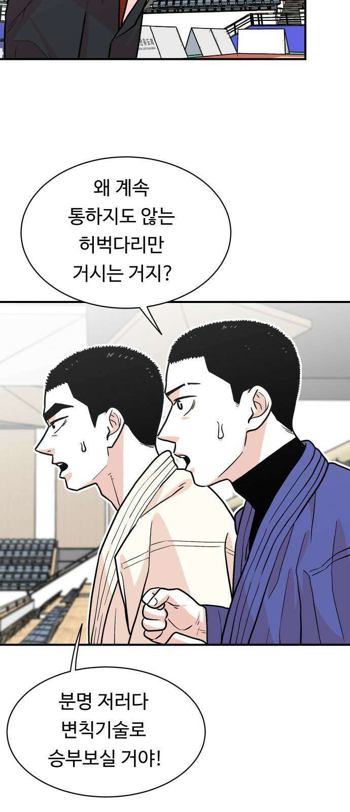 한판 20화 11