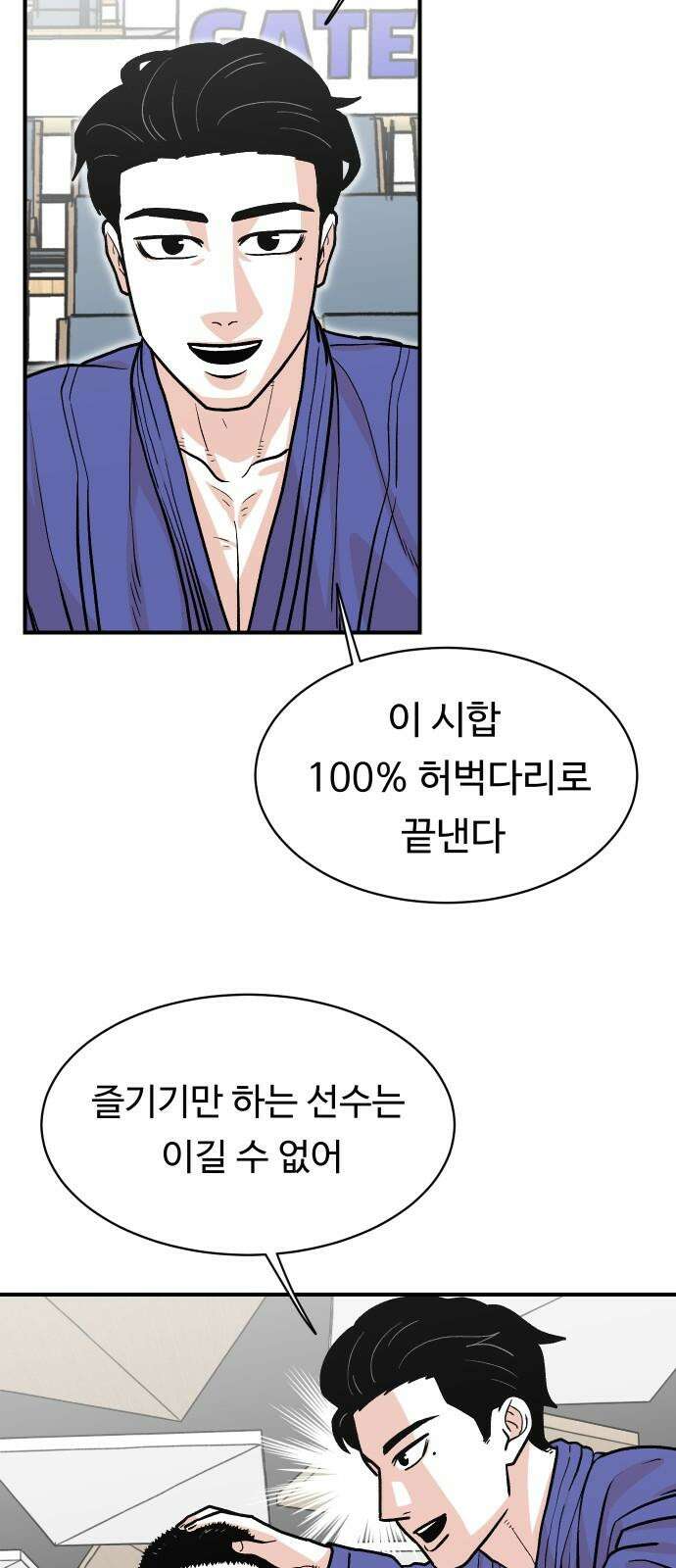 한판 20화 13