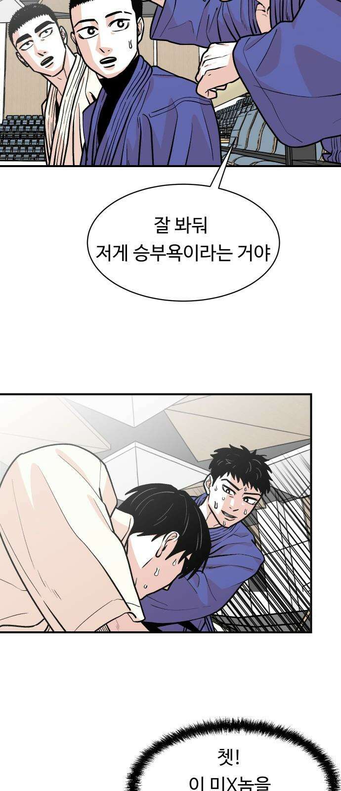 한판 20화 14