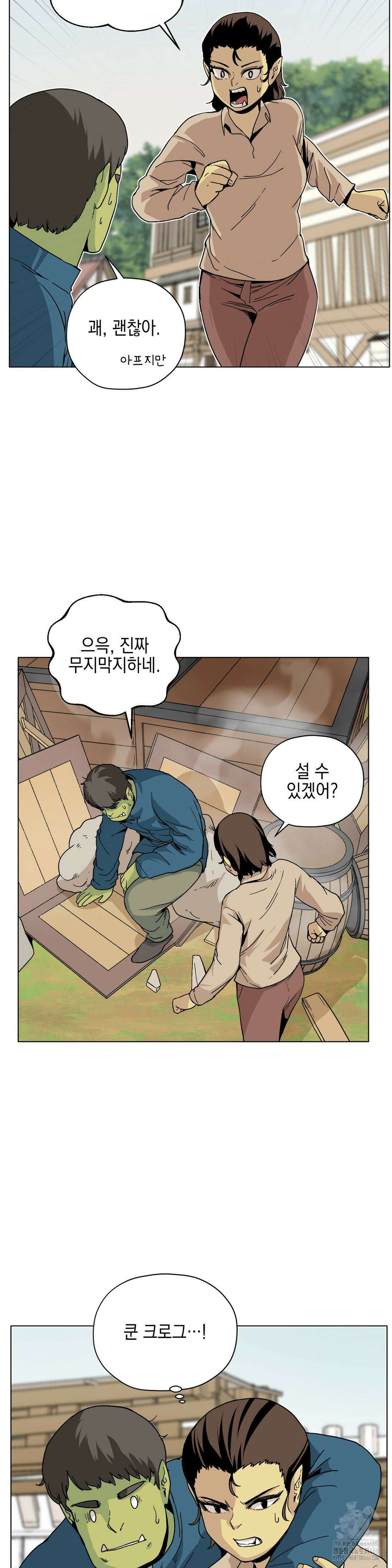 오크의 포로가 된 엘프 여사령관 192화 2