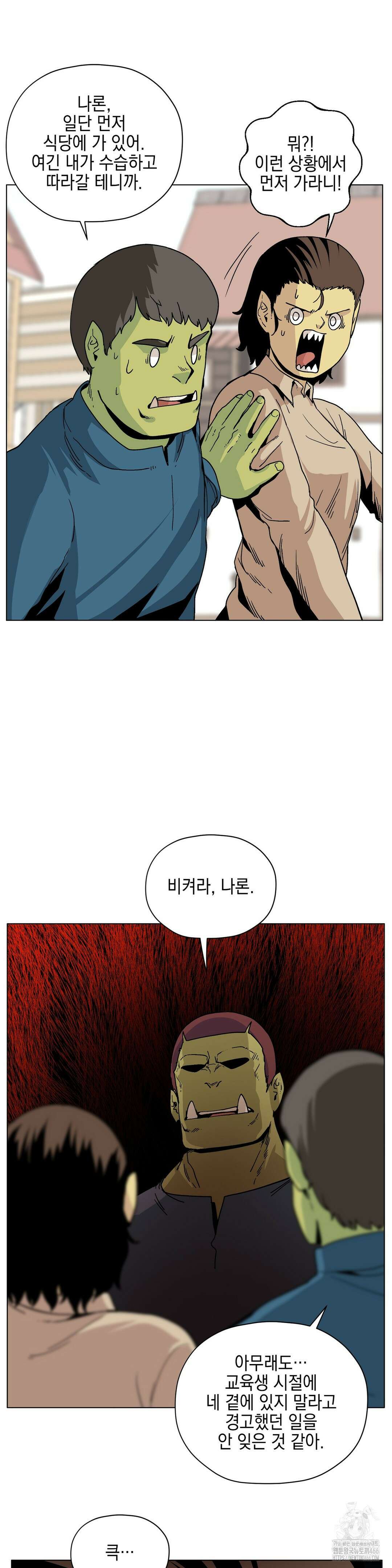 오크의 포로가 된 엘프 여사령관 192화 4