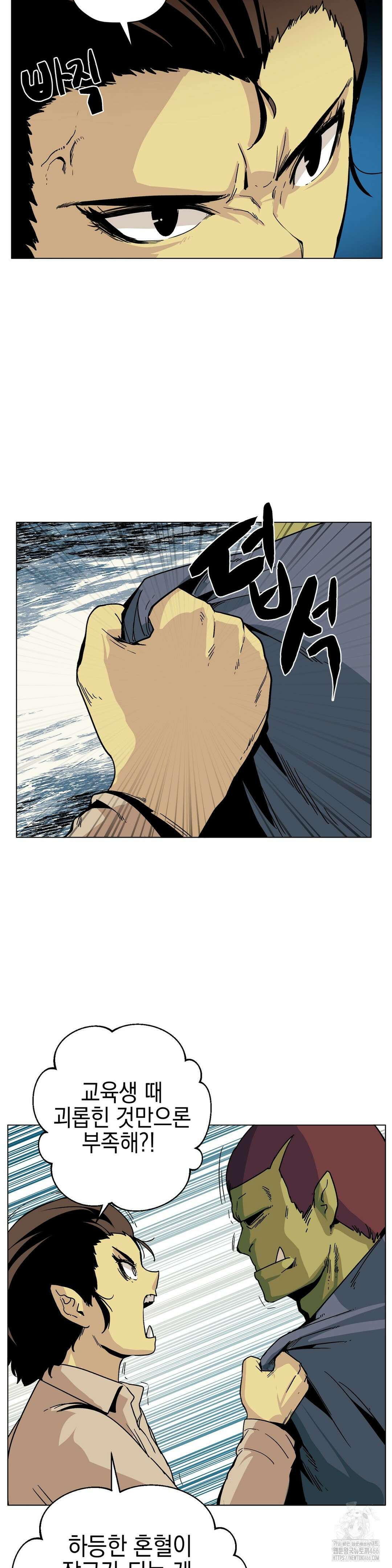 오크의 포로가 된 엘프 여사령관 192화 5