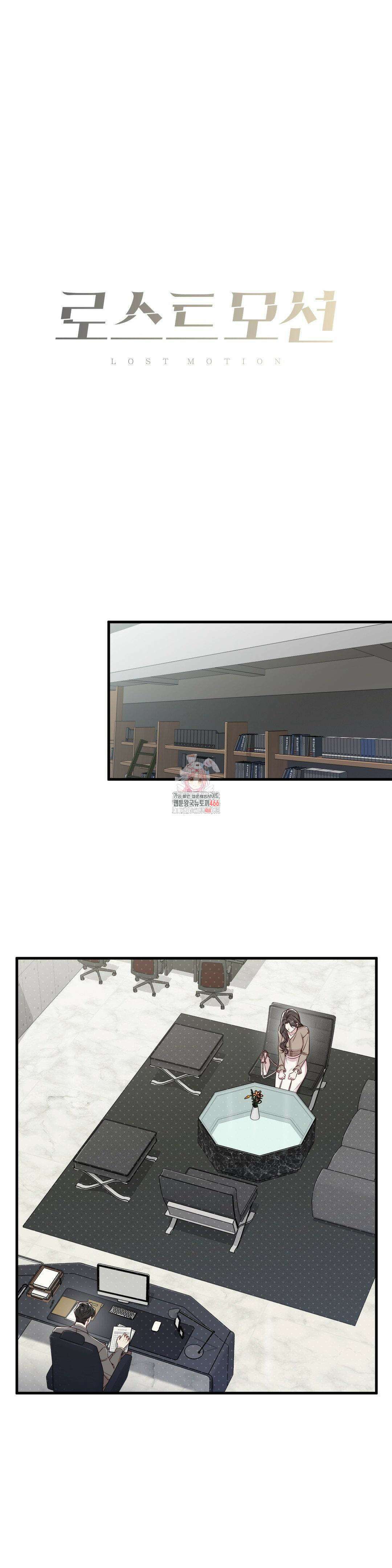 로스트모션 39화 1