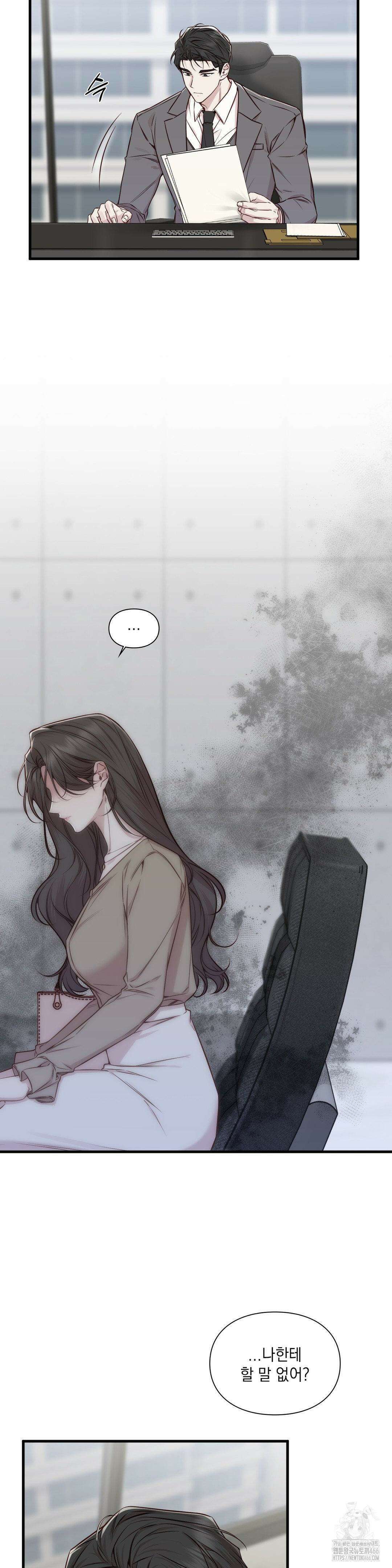 로스트모션 39화 3